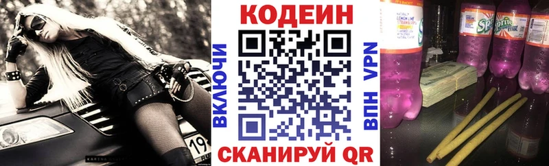 купить наркотик  Ядрин  Кодеин напиток Lean (лин) 